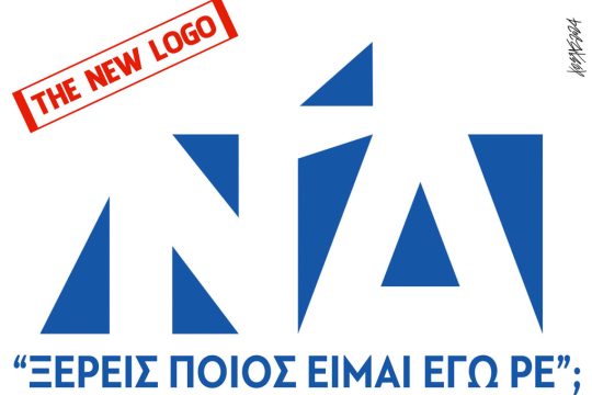 Σκίτσο Γρηγοριάδης-6/7/24